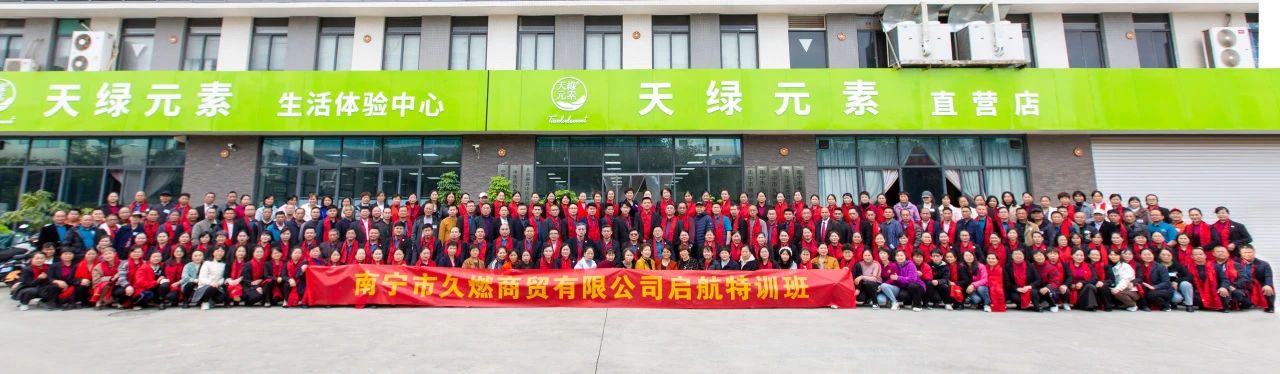 XK SPORTS·星空体育(中国)官网：强化代理商服务能力，推动大健康事业发展