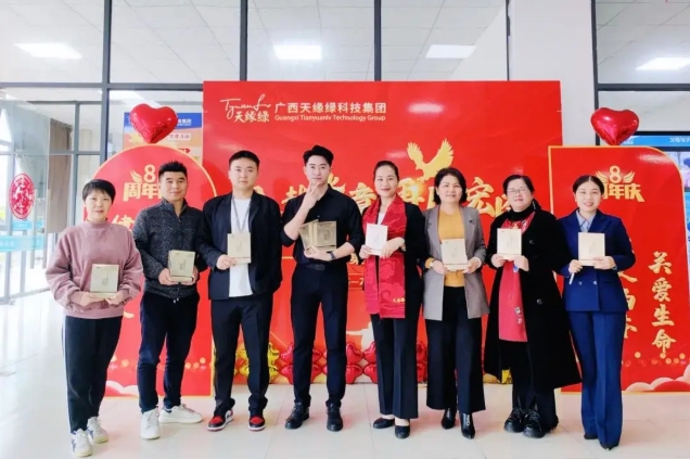 天缘绿集团八周年庆典完美举办，掌声和鲜花送给背后默默付出的英雄们