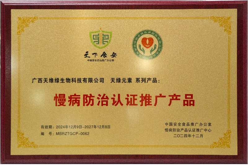 慢病防治认证推广产品_小.png