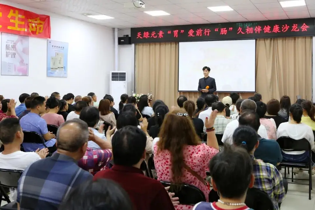 天缘绿健康沙龙：让健康知识“流”进千家万户 