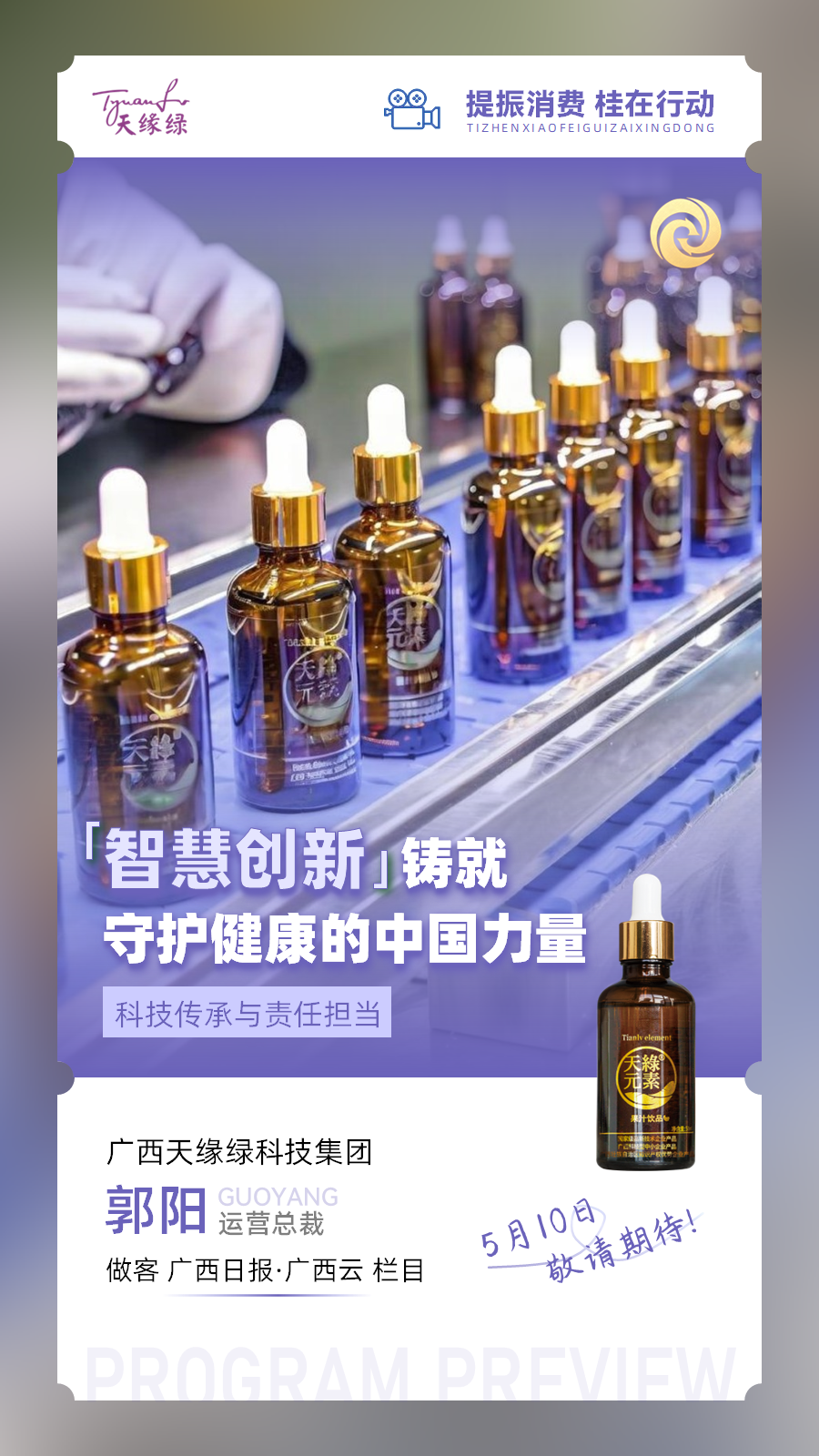 揭秘天缘绿：超越药品标准的食品生产线如何守护食品安全？