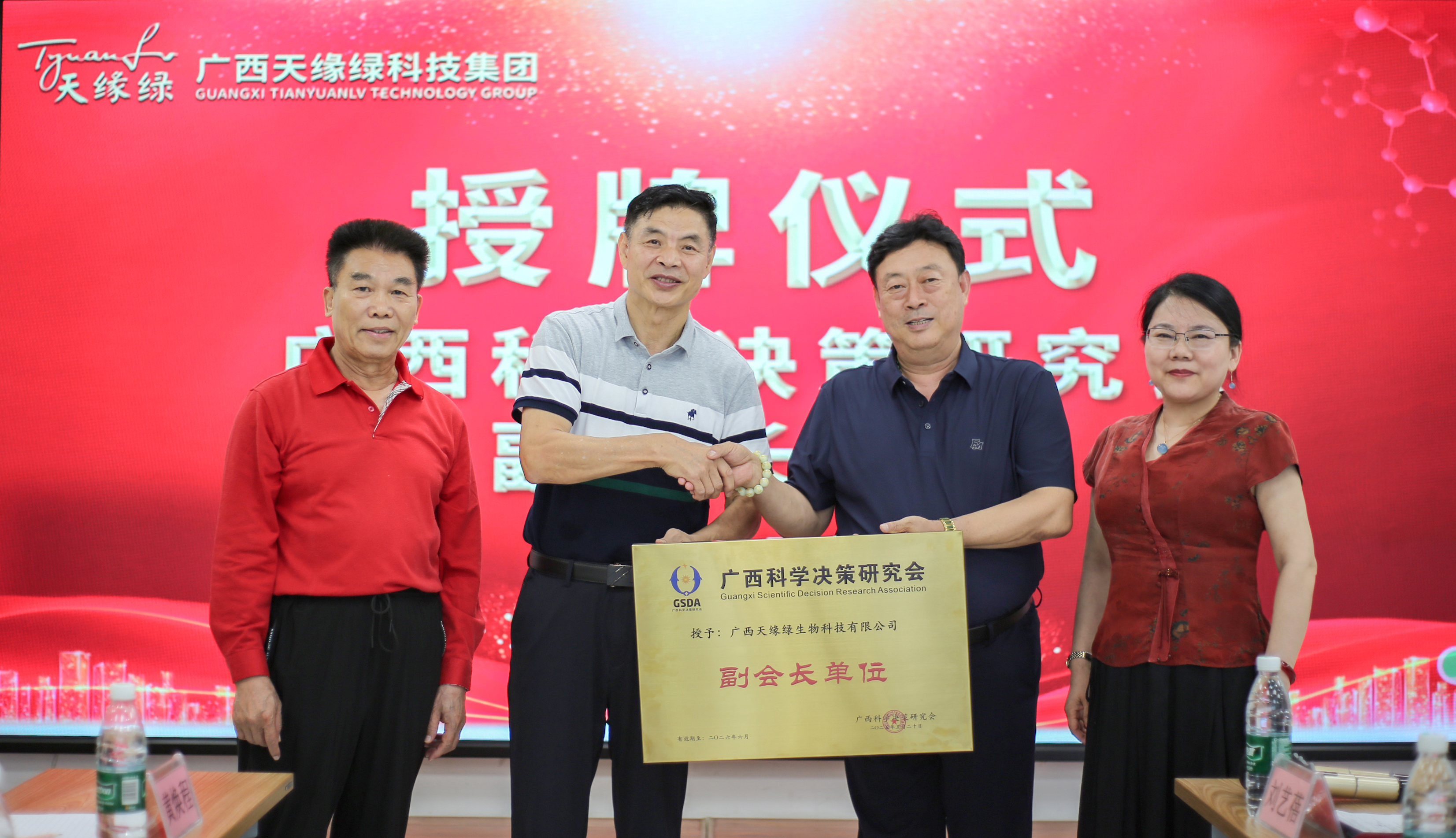 荣耀时刻！XK SPORTS·星空体育(中国)官网荣膺广西科学决策研究会副会长单位，开启健康科技新征程！