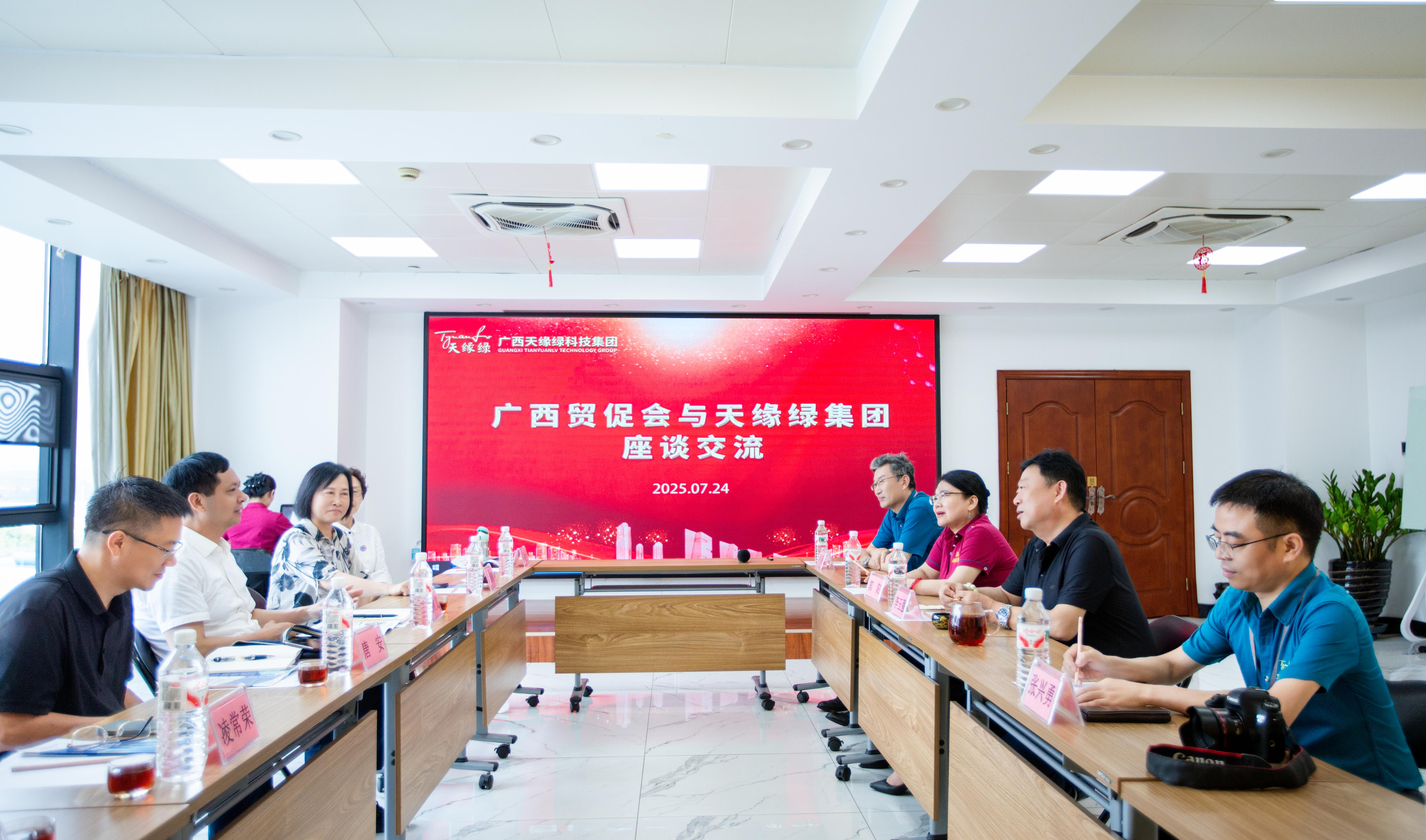 【简讯】政企携手谋新篇！中国国际贸易促进委员会广西分会走访天缘绿集团，共探健康产业新未来