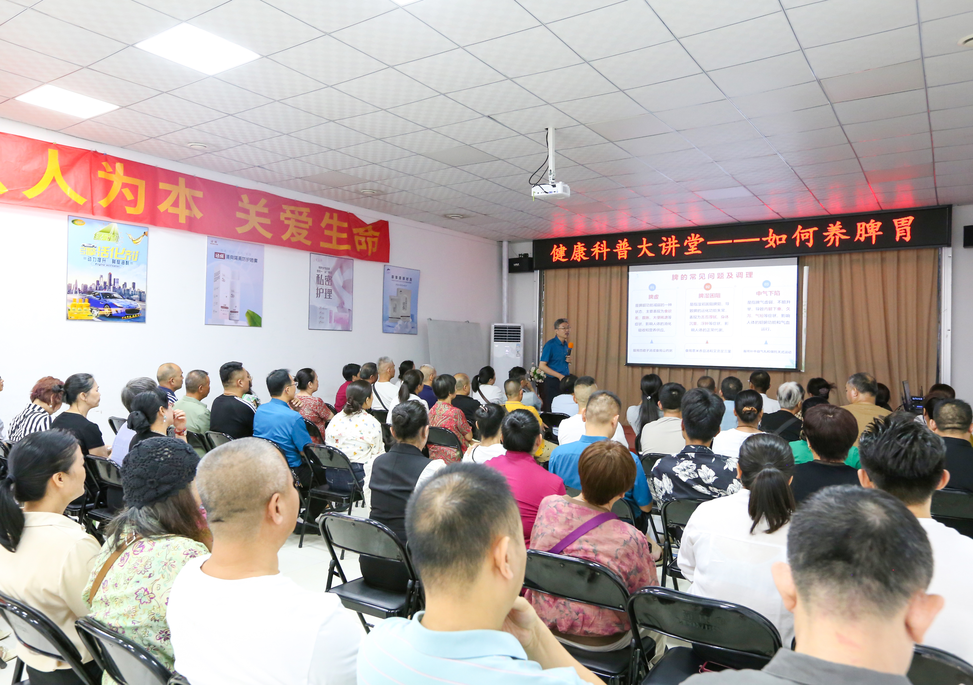 天缘绿集团‘健康科普大讲堂’开讲！科学养脾胃，守护生命根基的秘密在这里
