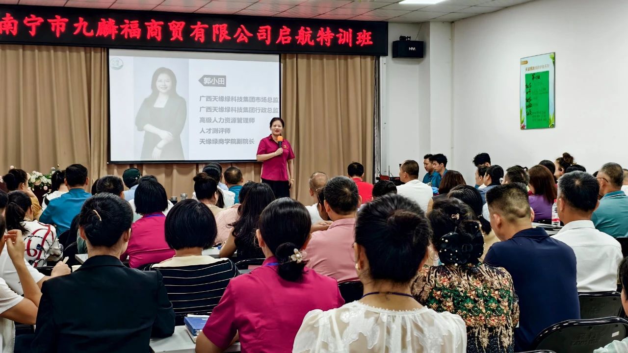 天缘绿集团全国经销商赋能培训启动：服务升级，共赢健康未来