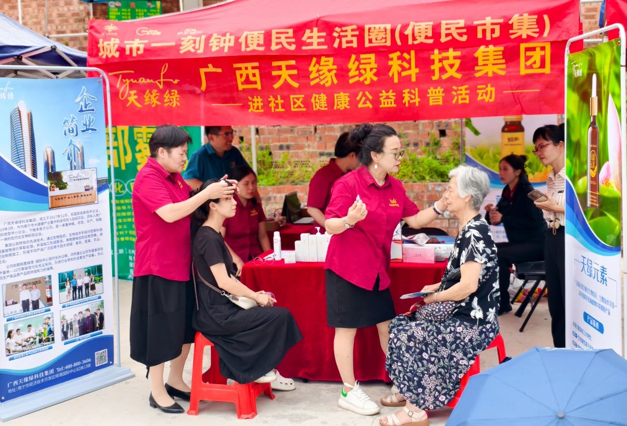 【简讯】军民同庆‘八一’！天缘绿集团健康惠民活动点亮银杉社区