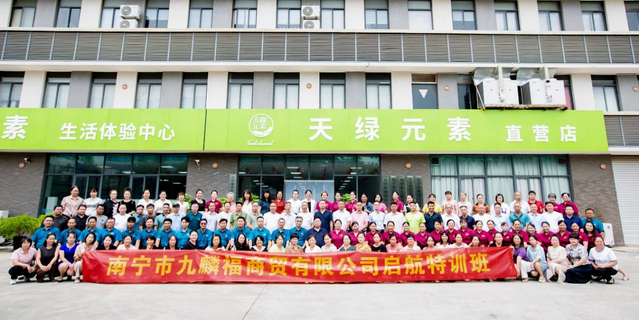 天缘绿集团赋能经销商：服务升级引领健康产业新未来